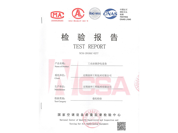 COS102 test report 2018N