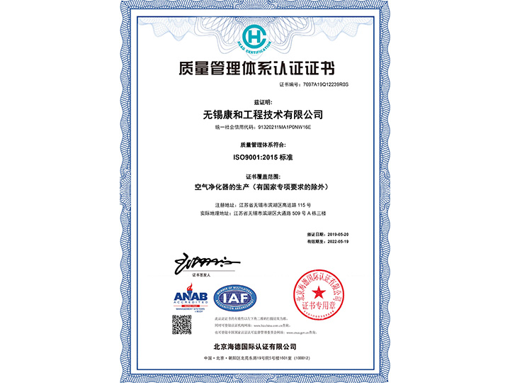 ISO9001 中文证书