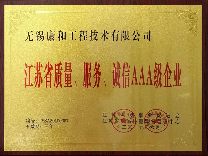 AAA enterprise certificate